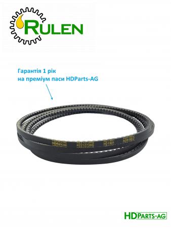ремінь зубчастий H221273AG (H221273, HA194, 0200365, 1004112, AG15960W) (HDParts-AG, США)